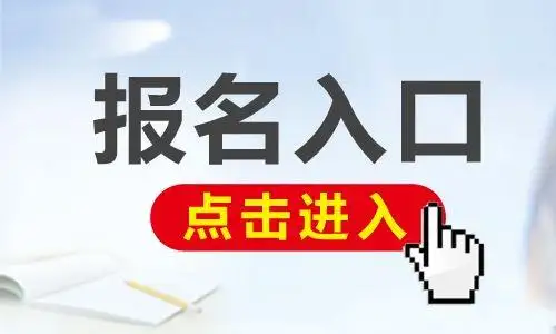 武汉理工大学成考官网报名专科