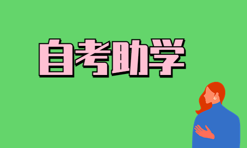 湖北第二师范自考校外助学站点