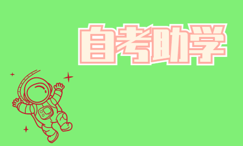 汉口学院的自考官方助学点