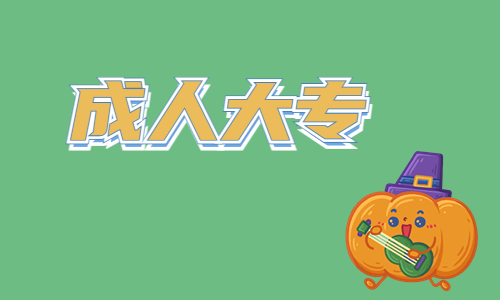 湖北工业大学成教大专文凭怎么样