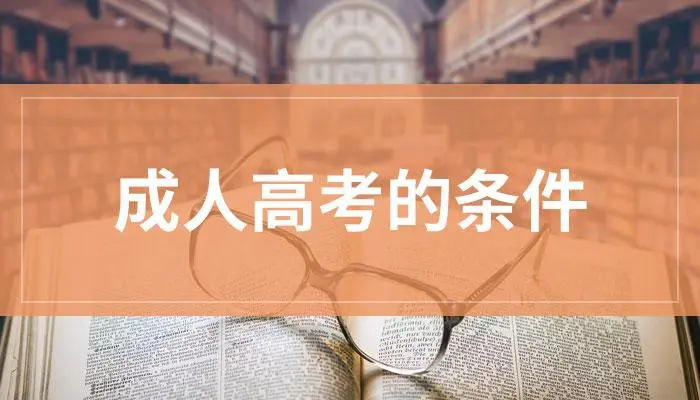 2024年湖北工业大学成考专升本需要居住证吗