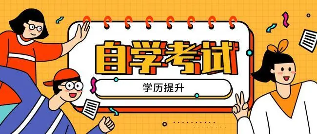 2024年武汉大学自考怎么报名