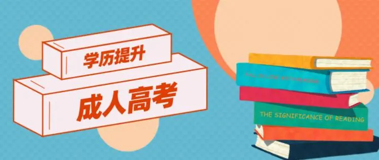 2024年中南财经政法大学成人高考招生简章