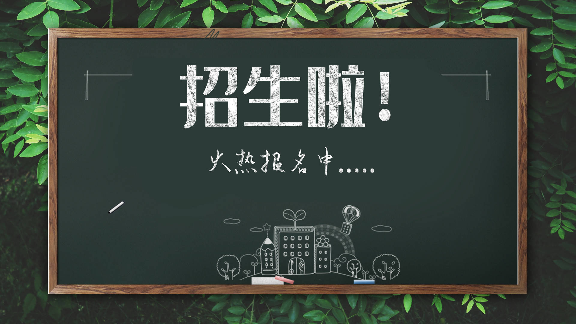 2024年湖北第二师范学院成人高考招生简章