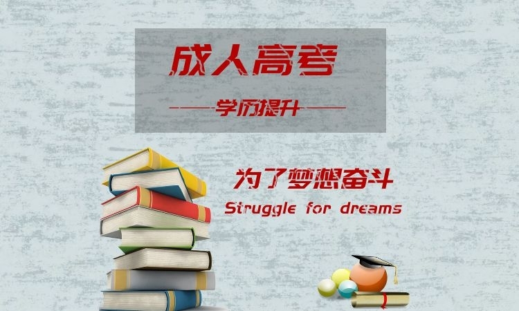 2024年湖北大学成人高考录取分数线