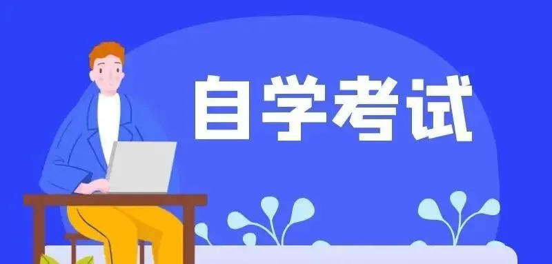 2024年湖北大学小自考专业