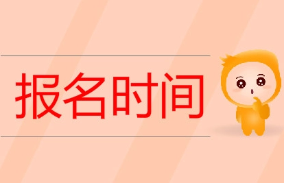 2024年武汉科技大学自考报名时间