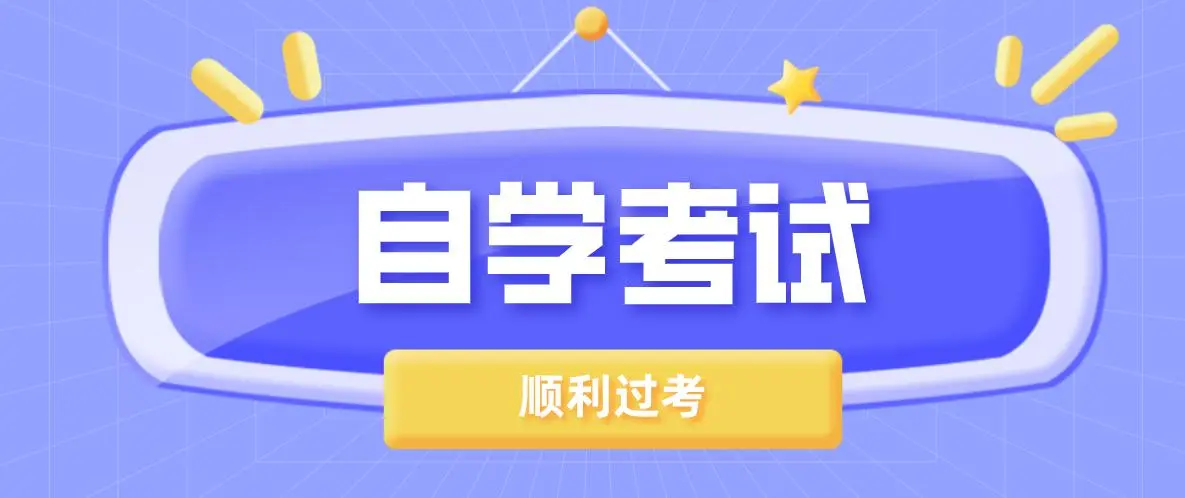 2024年武汉科技大学自考招生专业