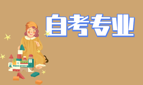 2024年湖北工业大学自考招生专业