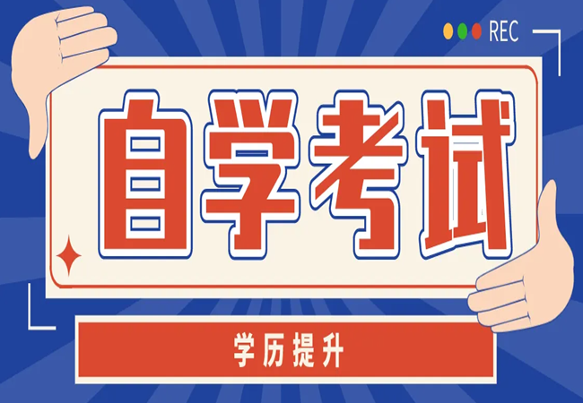 2024年湖北工业大学自考报考流程