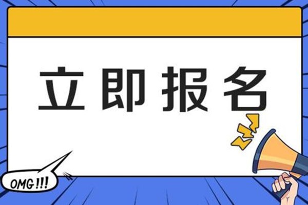 2024年<a href='https://m.51grant.com/zks/3059.html' target='_blank' rel='tag' title='湖北自考报名时间'>湖北自考报名时间</a>是什么时候
