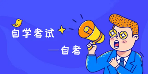 2024年湖北自考一次最多报考几门