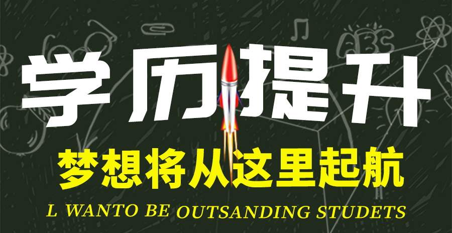 自考学历和成人教育学历有什么区别