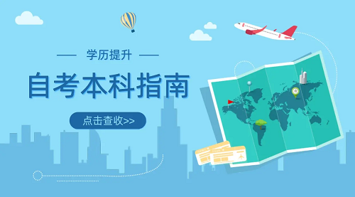 湖北成人自考本科2024年报名时间