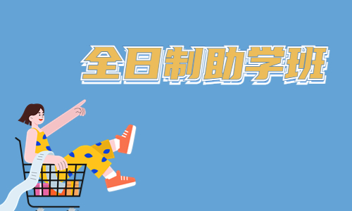 武汉纺织大学自考本科助学班学费