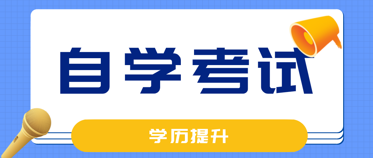 自考武汉纺织大学学历有用吗