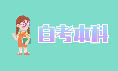 2024年武汉工程大学自考本科有哪些专业