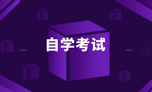选择湖北自考提升学历重要吗