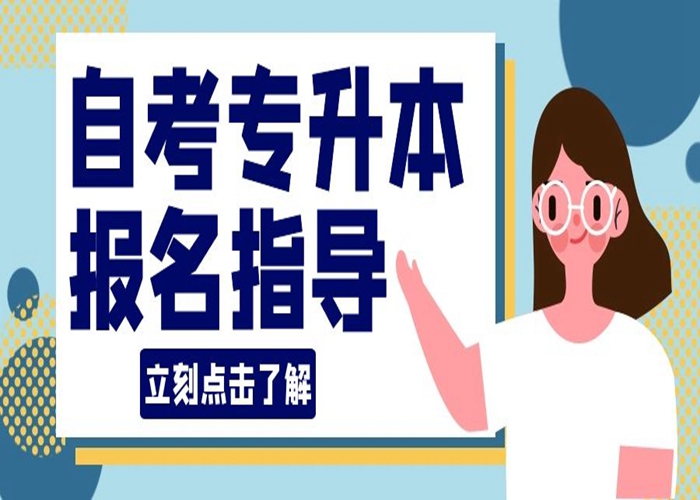 没有专科学历可以报考湖北自学考试本科吗