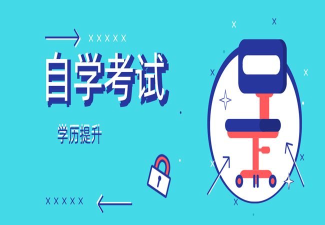 自考学生证景点打折吗