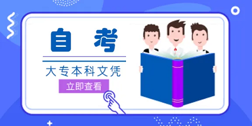 自考考试英语二零基础怎么过
