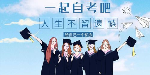 湖北自考院校该怎么选