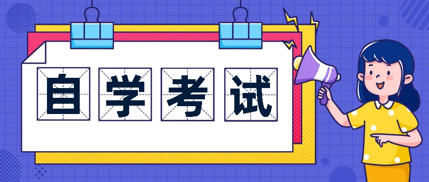 湖北自学考试做历年真题有用吗