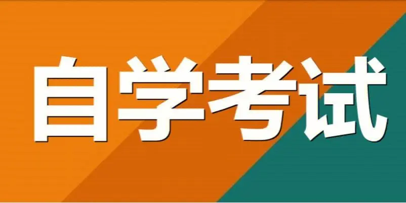 自学考试所有科目考完就可以申请毕业了吗