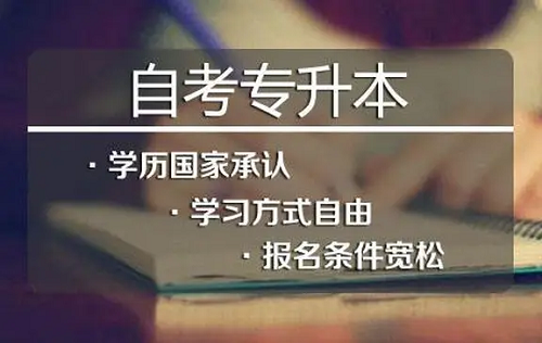 华中师范大学自考本科靠谱吗