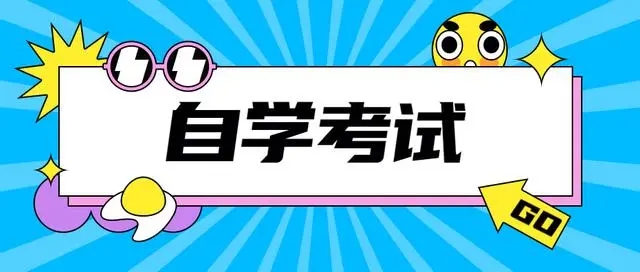 华中师范大学自考毕业论文什么时候可以申请