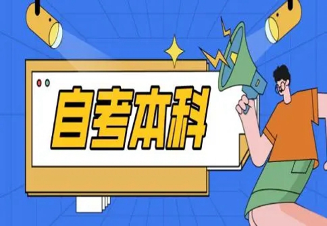 自考本科论文开题报告怎么写