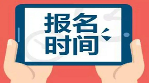 2024年湖北经济学院成人高考报名时间