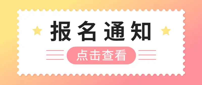 2024年武汉科技大学成人高考专科报名时间