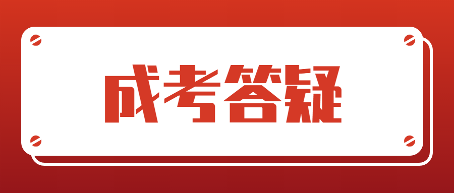 2024年湖北师范大学成人高考专科考试难吗