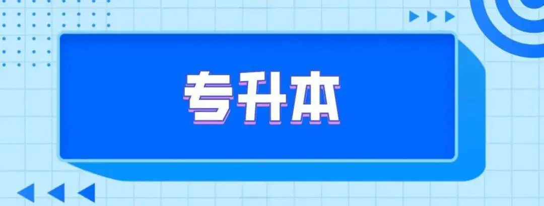 2024年<a href='https://m.51grant.com/ck/3111.html' target='_blank' rel='tag' title='湖北大学成人高考专升本'>湖北大学成人高考专升本</a>招生专业