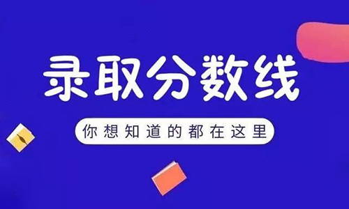 2024年华中农业大学高考本科录取分数线是多少