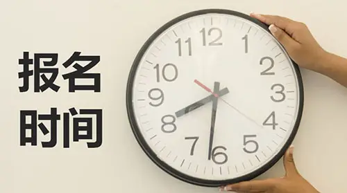 2024年武汉大学成人本科报名时间