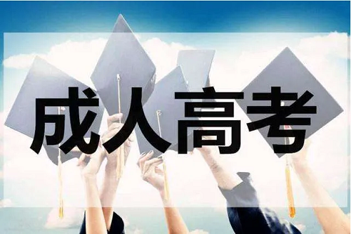 2024年湖北工业大学成人本科录取分数线是多少