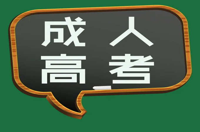 2024年武汉纺织大学成人本科招生专业