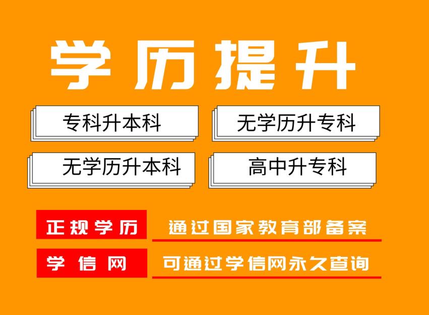 2024年华中科技大学函授本科怎么报名