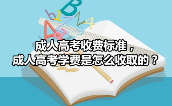 2024年华中农业大学本科学费是多少