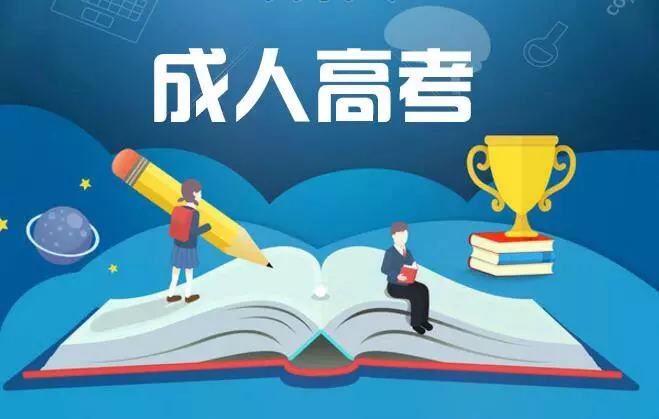 2024年华中农业大学函授本科怎么报名