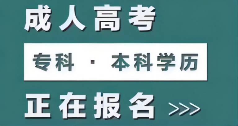 2024年湖北中医药大学函授本科怎么报名