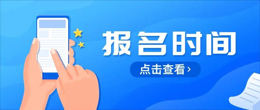 2024年湖北中医药大学函授本科报名时间