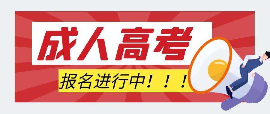 2024年武汉科技大学函授本科怎么报名