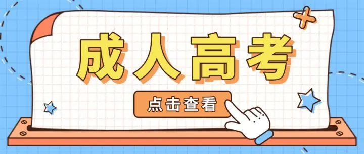 2024年武汉工程大学函授本科录取分数线是多少