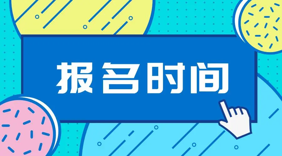 2024年武汉工程大学函授本科报名时间