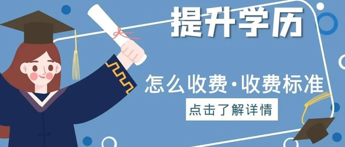 2024年湖北工业大学函授本科学费是多少