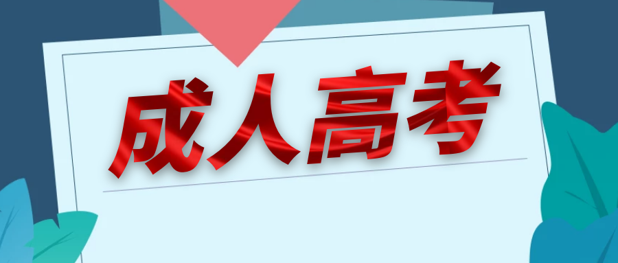 2024年湖北工业大学函授本科录取分数线是多少
