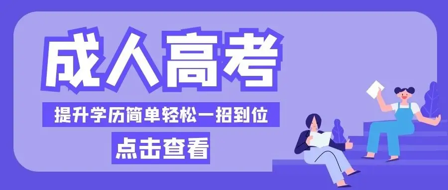 2024年湖北工业大学函授本科怎么报名